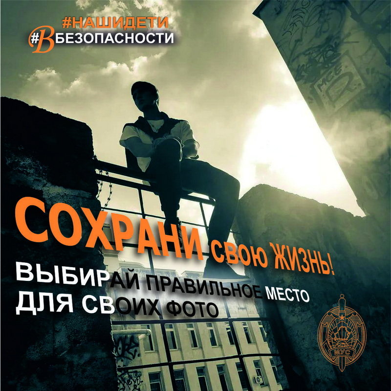 Правила безопасного поведения на потенциально опасных объектах, включая водные объекты.