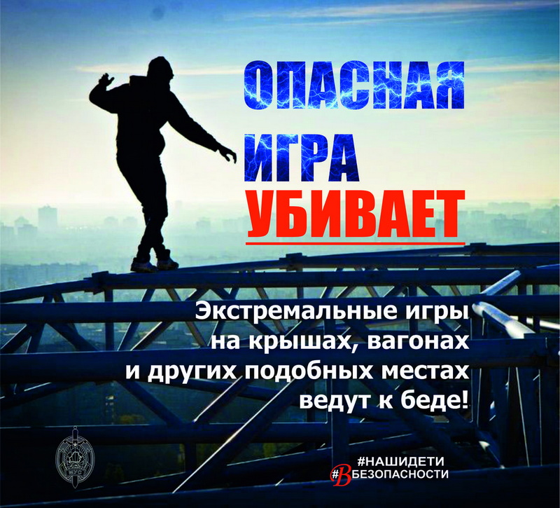 Правила безопасного поведения на потенциально опасных объектах, включая водные объекты.