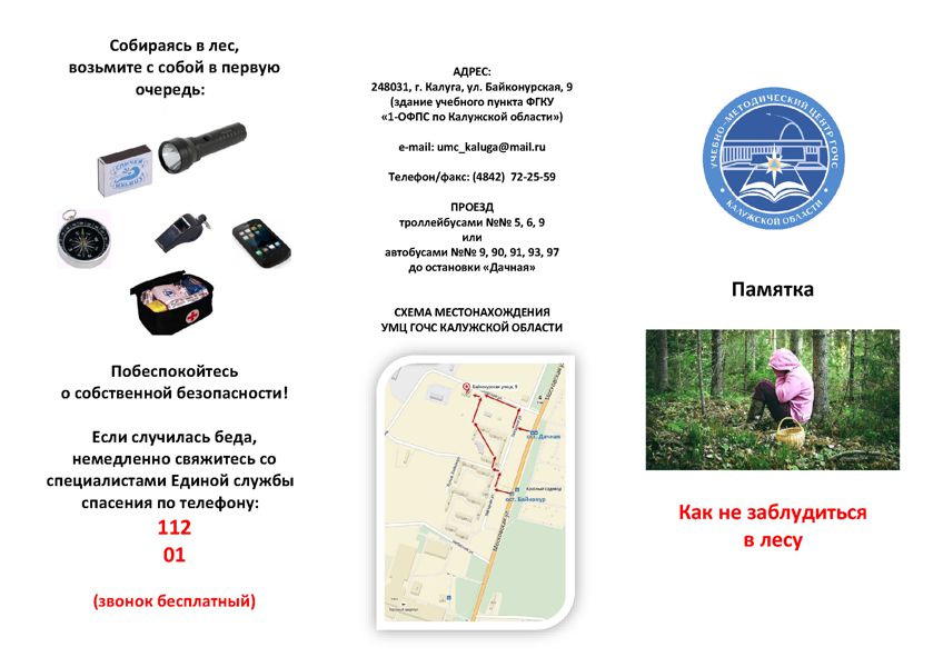Лес не прощает беспечности.