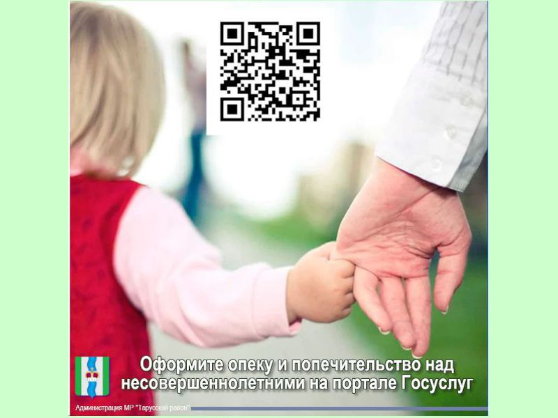 Получайте услуги с порталом Госуслуг!.