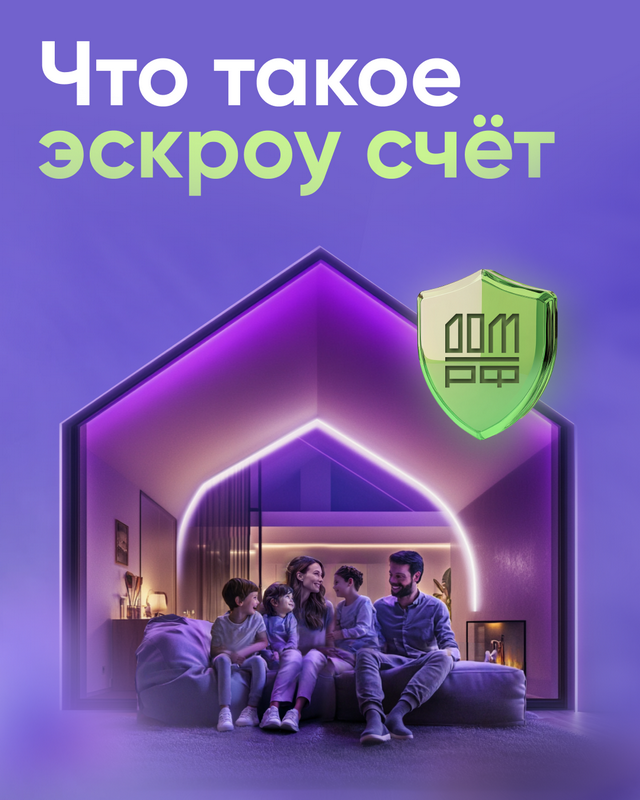 Защита.