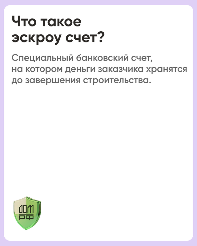 Защита.