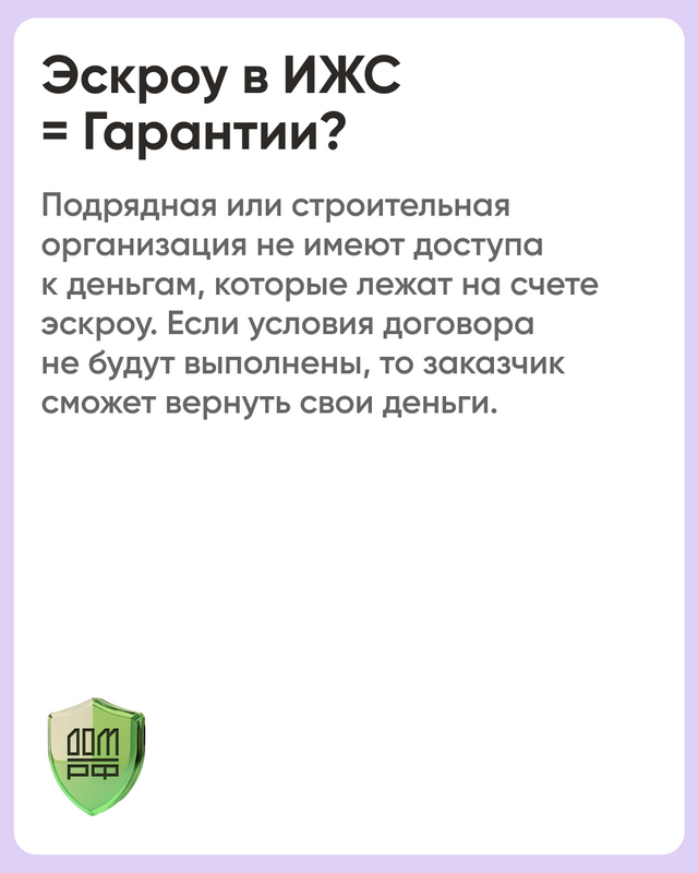 Защита.