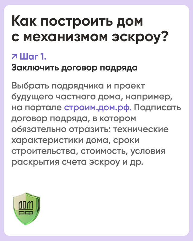 Защита.