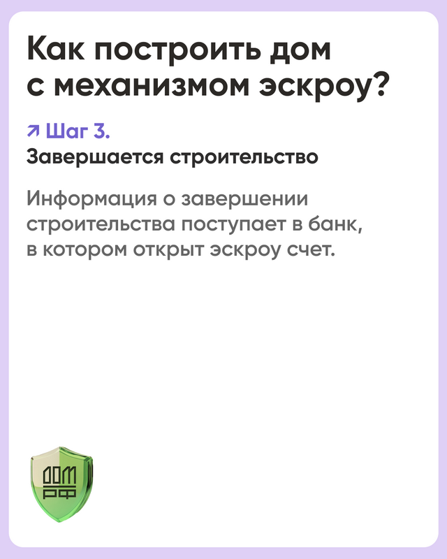Защита.