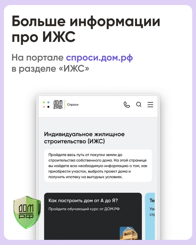 Защита.