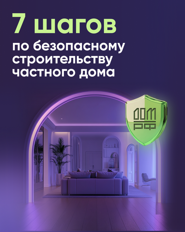 Защита.