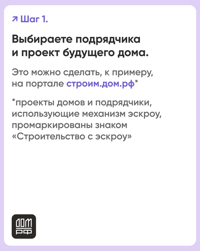 Защита.