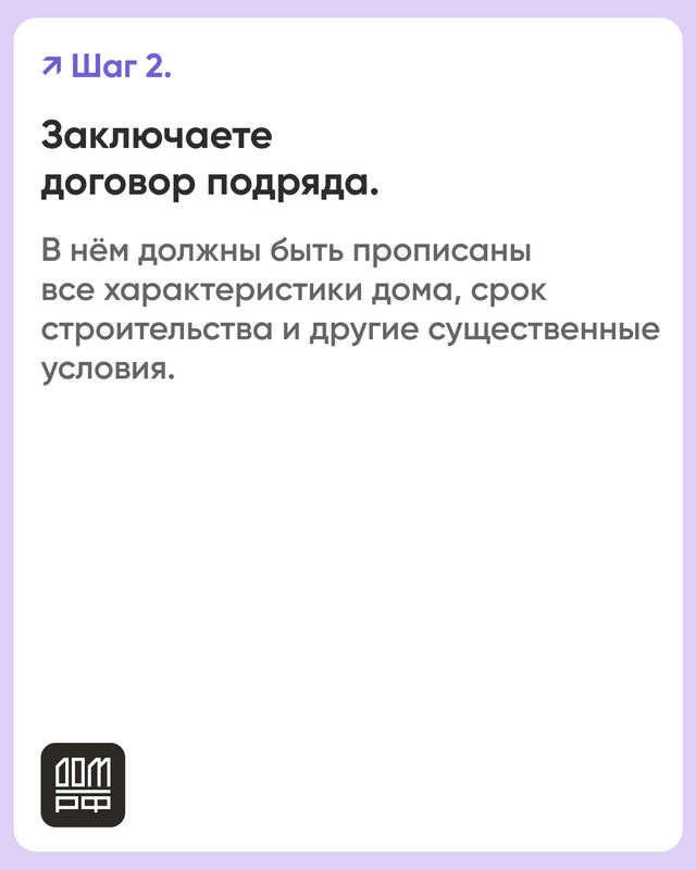 Защита.