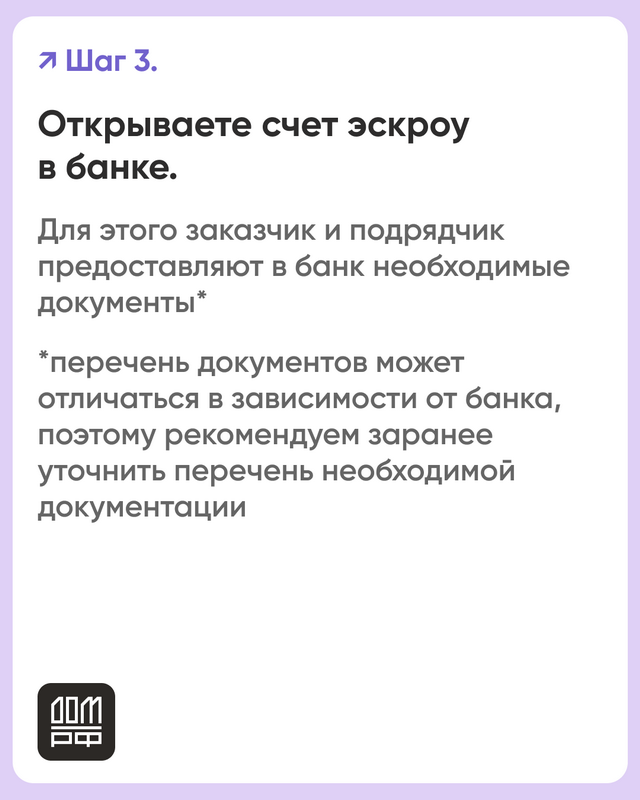Защита.