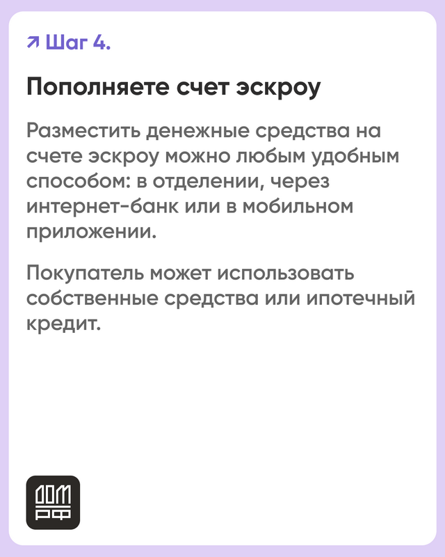 Защита.