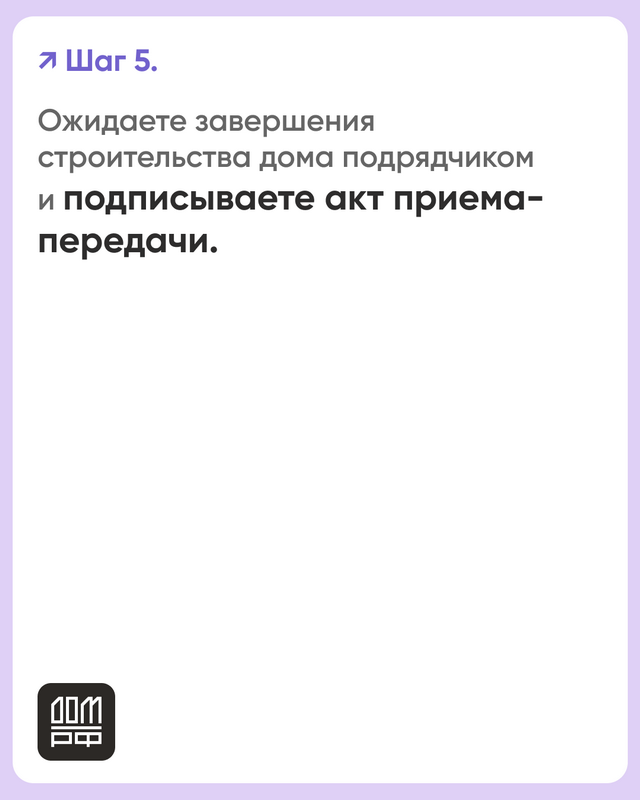 Защита.