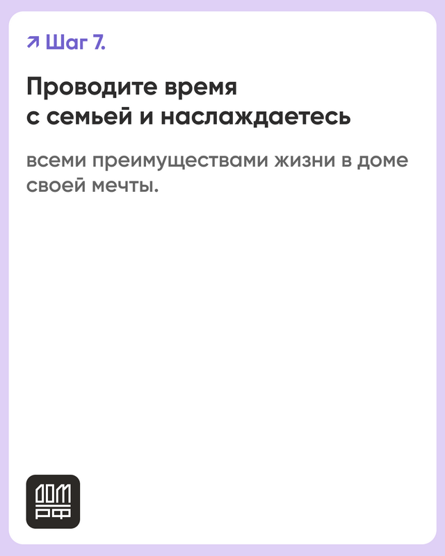 Защита.
