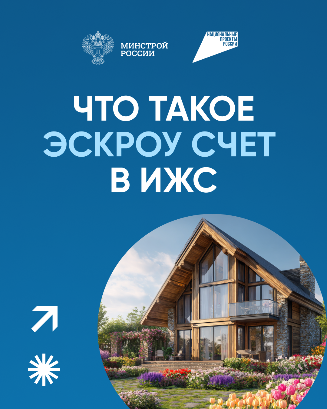 Тысячи подрядчиков строят с эскроу.
