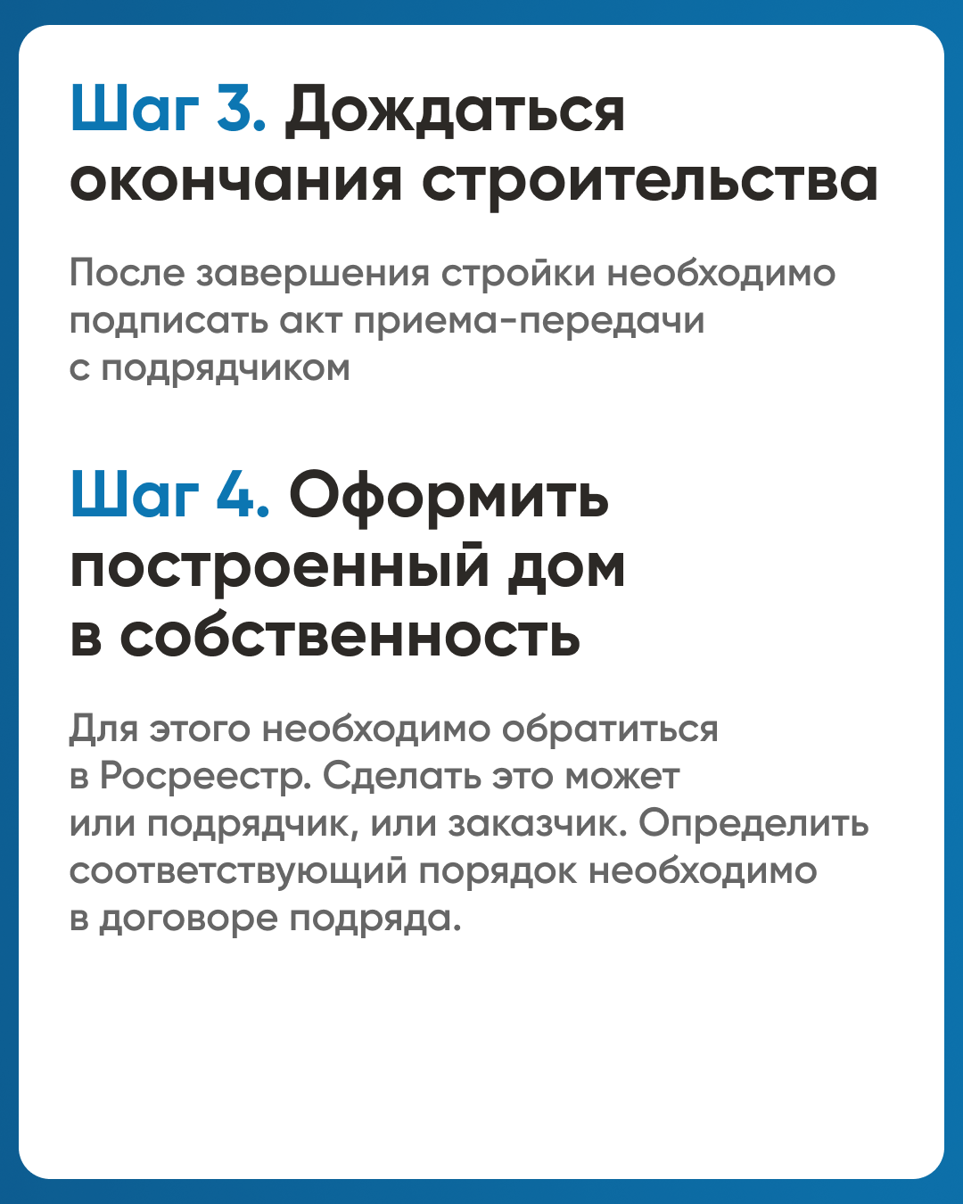 Тысячи подрядчиков строят с эскроу.