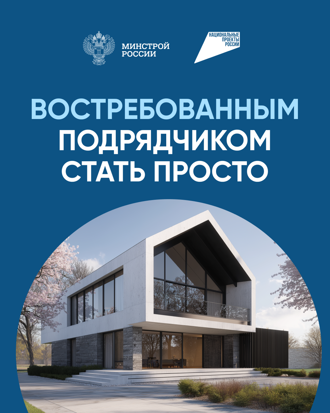 Для подрядчиков. Вклад в репутацию.
