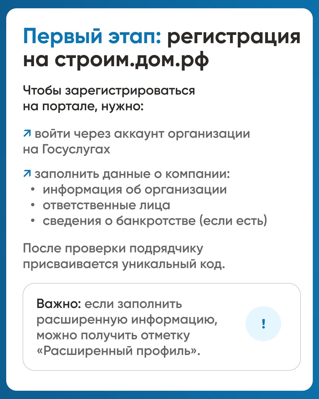 Как подрядчику начать строить с эскроу.