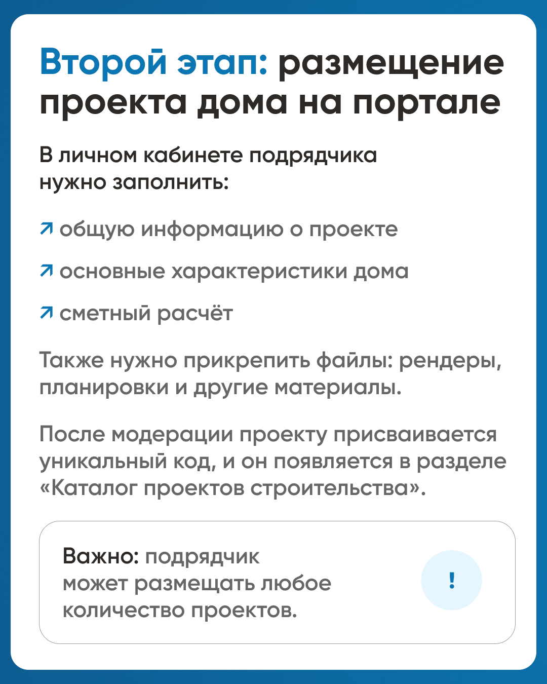 Как подрядчику начать строить с эскроу.