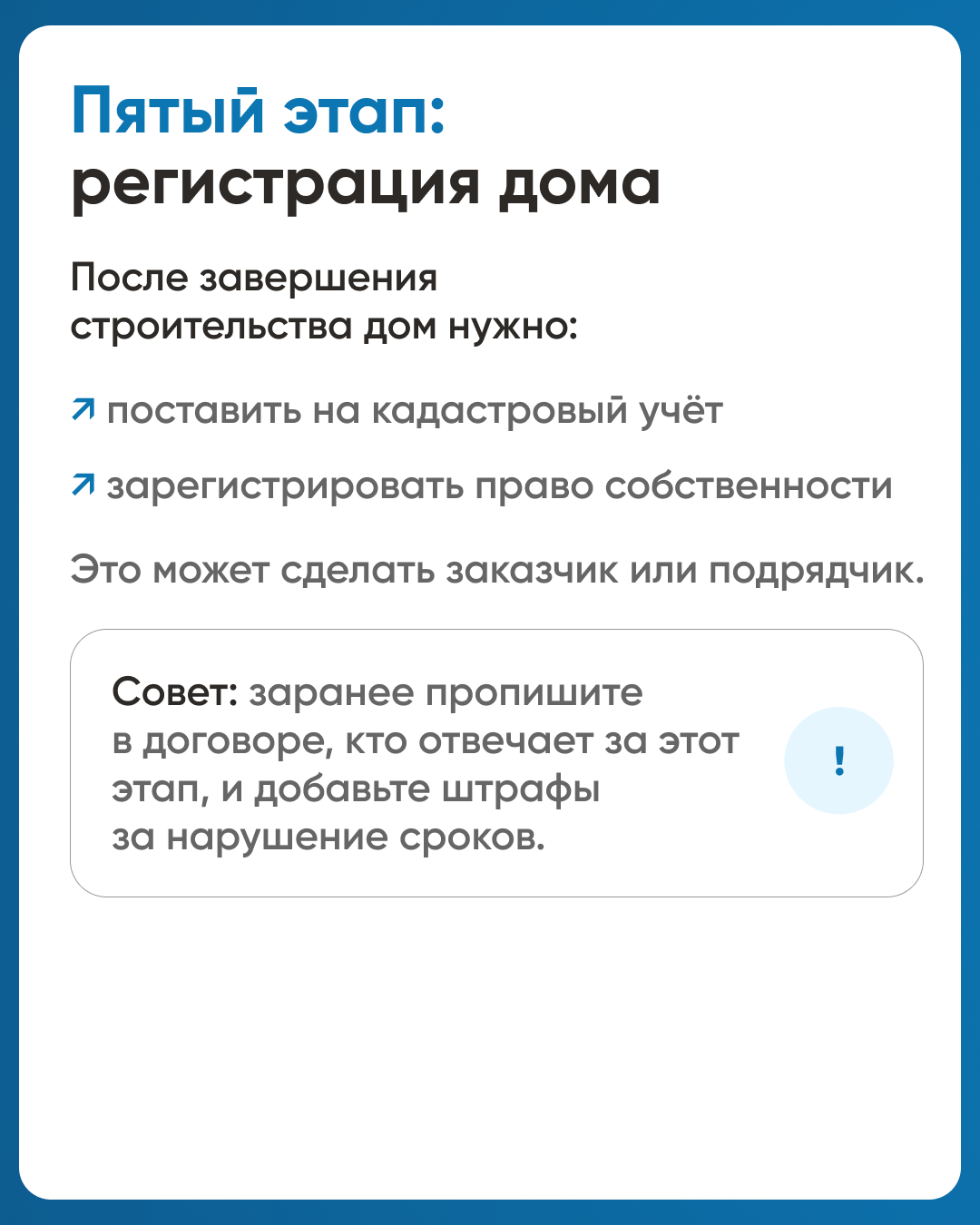 Как подрядчику начать строить с эскроу.